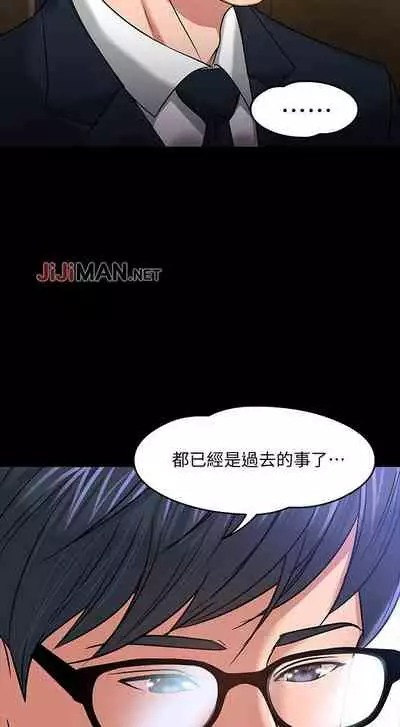 【周日连载】教授,你还等什么?(作者:madstart&耀安) 第1~42话