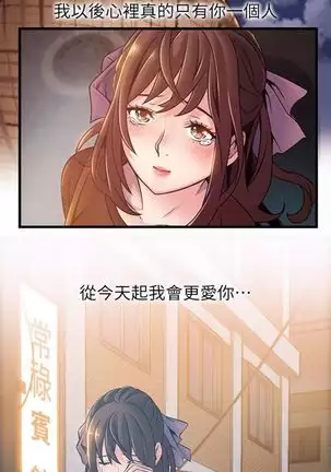 (週7)弱點 1-80 中文翻譯(更新中)