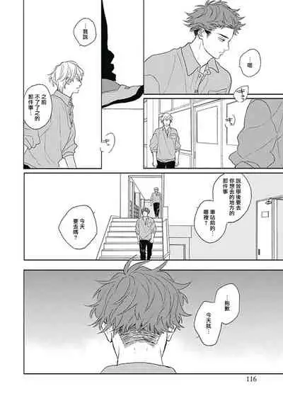 Golden Sparkle | 闪耀金色光芒的你 Ch. 1-6