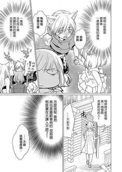 Okite ni somuku, hajimete no hatsujō 〜 hitsuji b wa ōkami a ni aisaretai | 违背成规、第一次的发情~羊β想要被狼α所宠爱