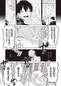 [Mitsuya Bond] Scratch Blue