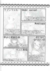 (C83) [PRISMATIC (Aoi Yumi)] DREAM COLLECTION (Precure Series)