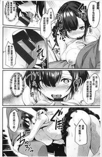 [Kizuka Kazuki] Sakari Matsuri | 發情的學園祭 [Chinese]