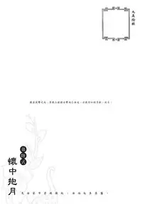 [MAIRENJIE]Sex-files of Chinese Swordsmen-nine true Penises | 狎客行-九真陰經