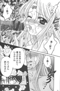 [DIVA (Aikawa Kumika)] VALHALLA (Valkyrie Profile)