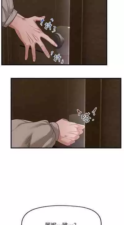 King of hypnotist in Isekai (19-20)-chinese