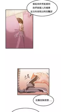 [Mx2J] Hahri's Lumpy Boardhouse Ch. 1~16【委員長個人漢化】（持續更新）