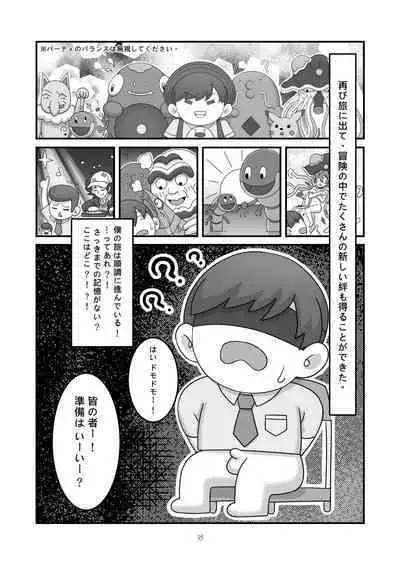 Sex after Versus? - ナンジャモ③