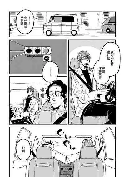 [Nola Obake] Yameru Toki mo, Sukoyakanaru Toki mo, | 无论疾病、还是健康 #4-6 + P站番外插图 + 番外合集1-3[Chinese] [Digital]