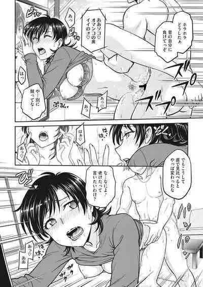 Hitozuma Saichoukyou Nisshi Ch. 1-11