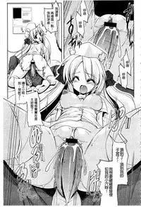 [Gyonikun] Nakadashi Cosplay | 體內射精♥與角色扮演 [Chinese]