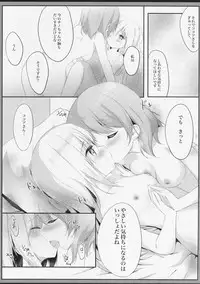 (C91) [Ame Usagi (Amedamacon)] Amayaka ni Torokete (Gochuumon wa Usagi desu ka?)