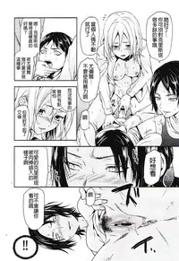 (C84) [LV.X+ (Yuzuki N Dash)] 104 ki Sei Joshi no Shingeki (Shingeki no Kyojin) [Chinese] [沒有漢化]