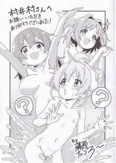 (Onii-chan to Issho! 6) [Muraimura] Asahi-chan to Miyo-chan ga Irekawaru Hon (Onii-chan wa Oshimai!)