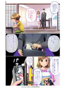 [Phase#End] Watashi wa... Suki desu yo