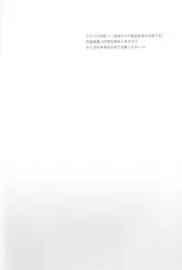 (SC64) [HEART (Kokoro)] THE END OF LOVE (Hamatora)