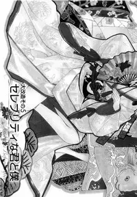 [Konjoh Natsumi] Kairaku Before After