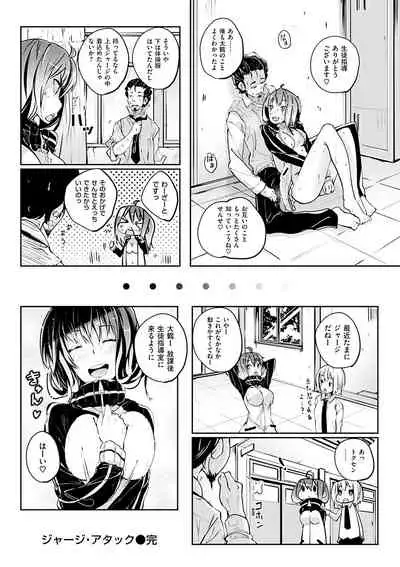 [Suruga Rinu] Seifuku Ohime-sama [Digital]