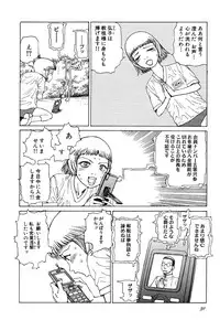 [Kago Shintarou] Rokushiki Tensou Atraxia