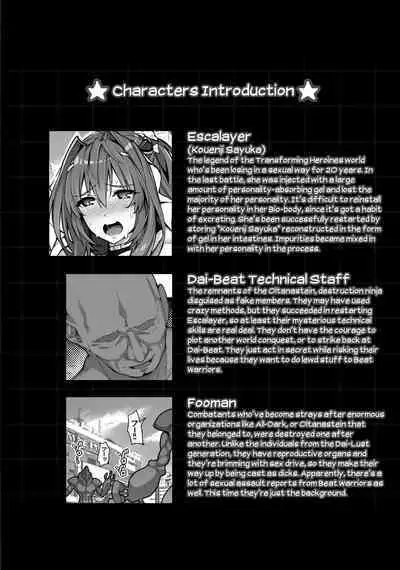 [ONEGROSS (144)] Choukou Inbou -Beat inflation- LV4EXTRA (Choukou Tenshi Escalayer) [English] [biribiri] [Digital]