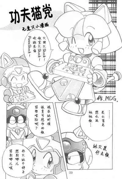 (Comic Castle 13) [WARHEADS (MDG.)] Dengaku '97 (Various) [Chinese] [白杨汉化组]