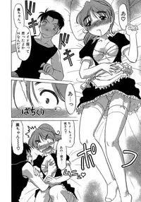 [Shimamoto Harumi.] Yarasenaide yo!