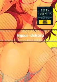 (C86) [Hapoi-Dokoro (Okazaki Takeshi)] Rise Sexualis 2 (Persona 4) [Chinese] [Genesis漢化]