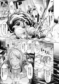 [Anthology] Bessatsu Comic Unreal Ishukan Maniacs Digital Ban Vol. 3 [Digital]