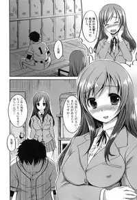 [Bosshi] Asoberu Karada