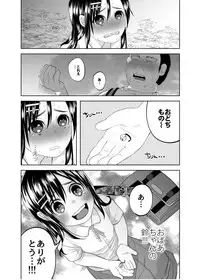 (C88) [Chemical Janky (Shiruka Bakaudon)] Uso mo Tsukanai Junsui na Sonzai [Sample]