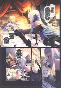 (C90) [Chocolate Shop (CHOCO)] Shuumatsu no Hi Hanare de Hitotsu ni. (Odin Sphere) [English] [shakuganexa]