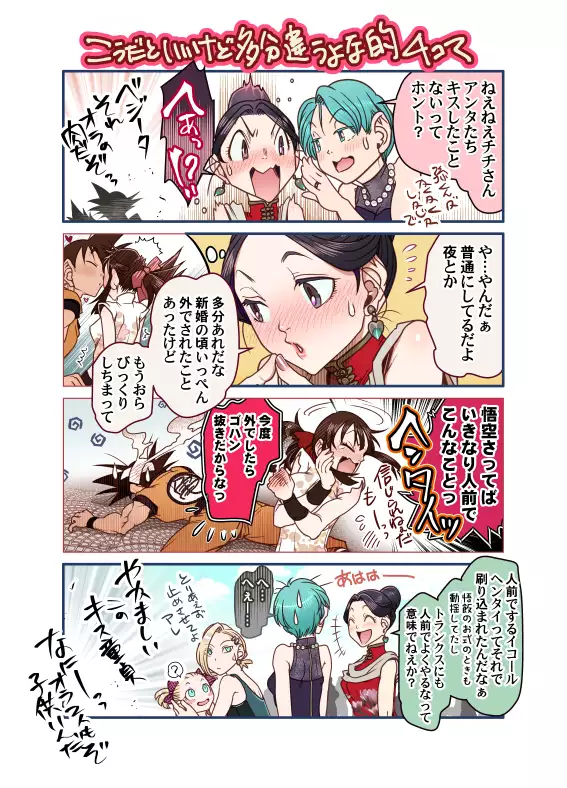 Flirting Practice parts 1-11