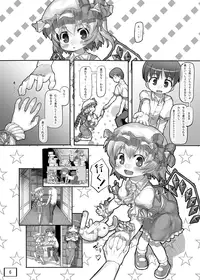 [Kuromahou Kenkyuujo (wizakun)] Osoto ni Tsuretette (Touhou Project) [Digital]