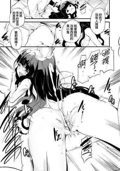 Shinme Tori - symmetry | 新芽摘取