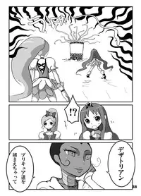 (C78) [Mothman (shirakaba, softoof‎, Torikaa-san)] Kokoro no Kodane (HeartCatch Precure!)