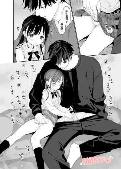 [S-Size (Shinachiku)] Matatabi-sou no Shiro-kun - Toshiue Kareshi no Shitto no Ohanashi | 木天蓼庄的白先生-年上男朋友嫉妒的故事 [Chinese] [橄榄汉化组] [Digital]