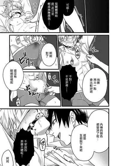 Hebi to Hoshikuzu | 蛇与群星