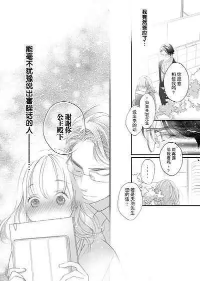 tandeki sutorippu ~ akogareno erīto jōshi to naisho no jōji | 耽溺脱衣舞~让人憧憬的精英上司和秘密之事 1-3