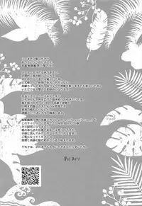 (C93) [MUSES GARDEN (Hayakawa Akari)] Takao Collection Kai Honeymoon Tour (Kantai Collection -KanColle-)