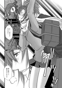 [E Factory (MADOKA)] Ore no Kareshi no Bousou ♂ wa Kyuuteisha Dekimasen! (Hakuouki) [Digital]