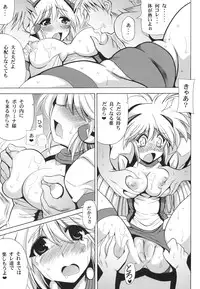 (SC49) [Leaz Koubou (Oujano Kaze)] LIGHTNING-BEATS (Galaxy Fraulein Yuna)