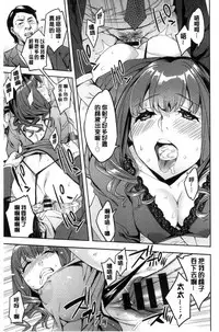 [Emua] Sekigahara Shouji Hitodumabu | 關原商事人妻部 [Chinese]