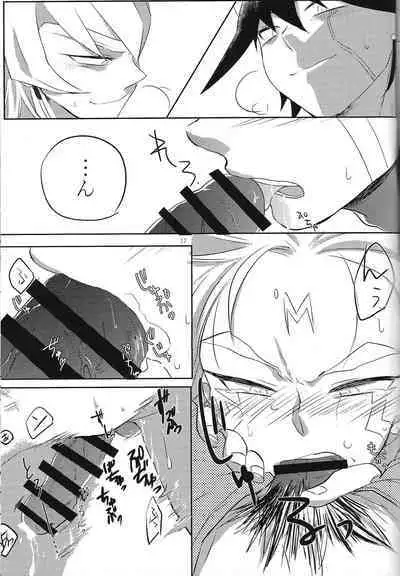 [apollo33 (Guchiko)] Daburu chuningu (Yu-Gi-Oh! 5D's)