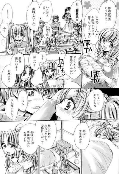 Ore Boku to 7-nin no Yome