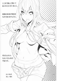 (C80) [BLACK FLY (Ikegami Tatsuya)] FORGET ME NOT (Steins;Gate)