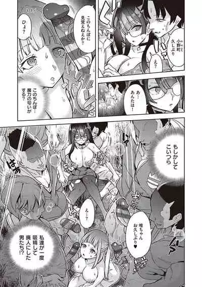 [Tamon Ketsuyuki] Akuma demo Asobi desu [Digital]