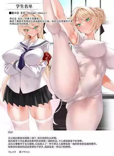 [Clesta (Cle Masahiro)] Jogakkou de Otoko Hitori na node Kousoku de Seiyoku no Hakeguchi ni Sareru Nichijou 3-Jigenme [Chinese] [葱鱼个人汉化]