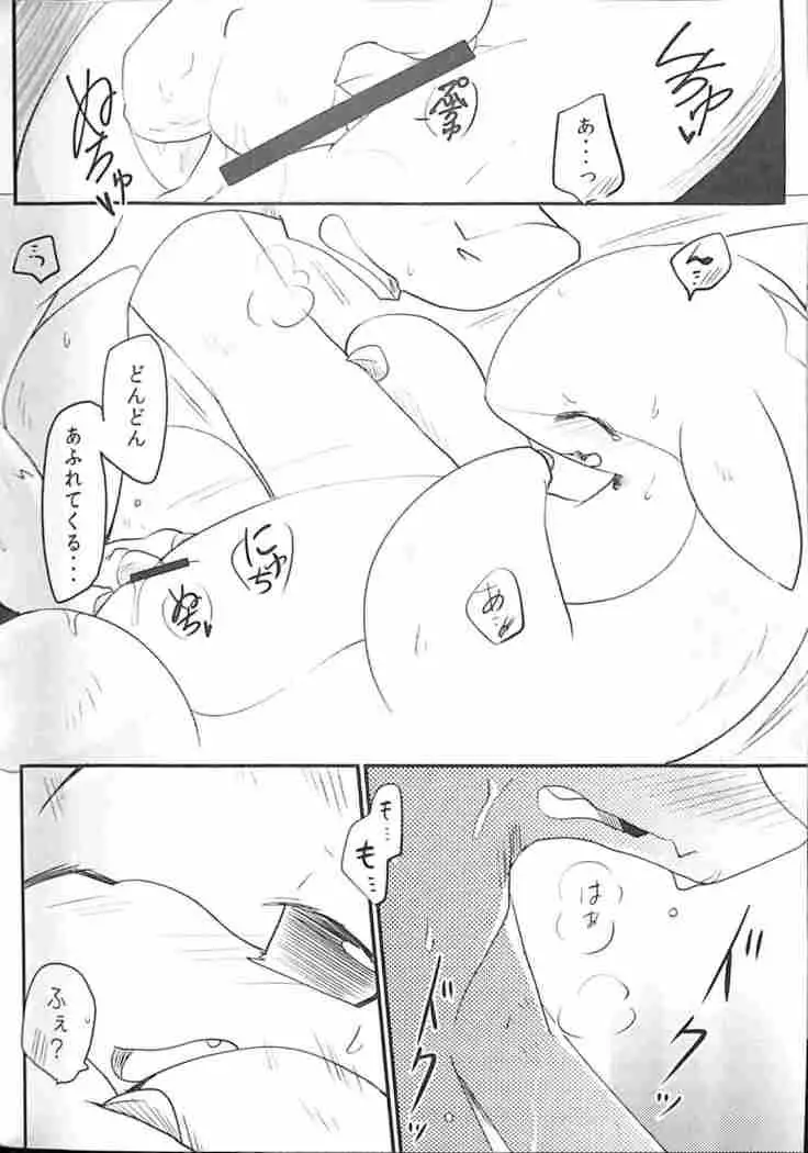 Kudamonogatari ~Futakuchime~