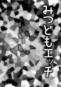 [Amano Kazumi] Kaitai Shinsho [Digital]