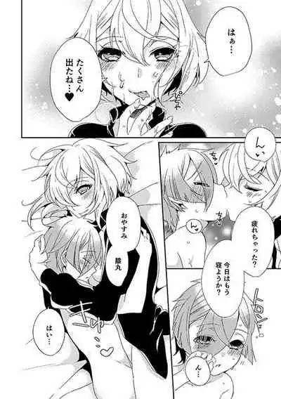 [EBYSUYA (Uduki Takeru)] Occluded world (Touken Ranbu) [Digital]